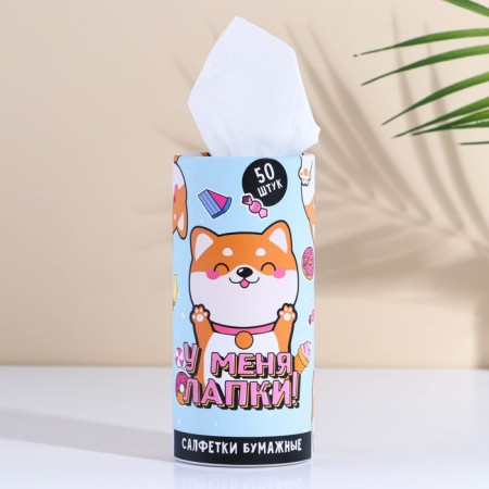 Paper napkins in the tube "I have paws!", 50 pcs, two -layer-2