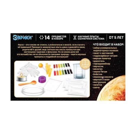Set for experiments fascinating science “Experiments from Venus”, 6 experiments-11