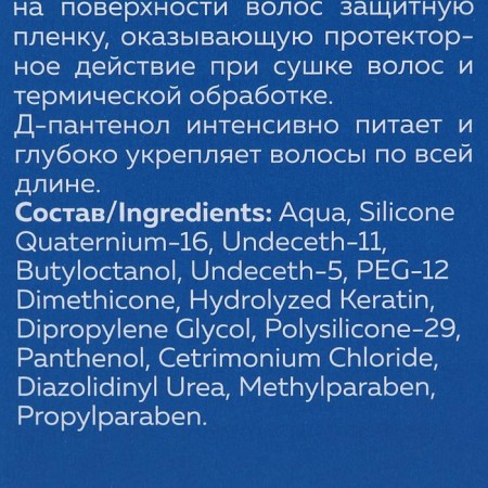 Protein essence for hair 5 in 1 Mirroll, indelible, 150 ml-4