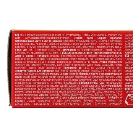 COLGATE toothpaste, propolis, whitening, 100 ml-1