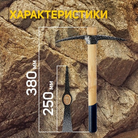 Kirka tundra, forged, wooden handle 380 mm, 500 g-1