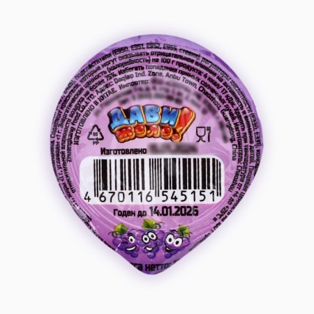 DEMALLE DEMENTE "Davi jelly!", Bear, 13 g 100 pcs-5