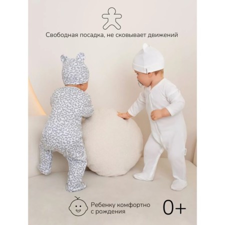 Kid kit: Slip, a cap amababy Nature, height 56 ​​cm, 2 pcs-4