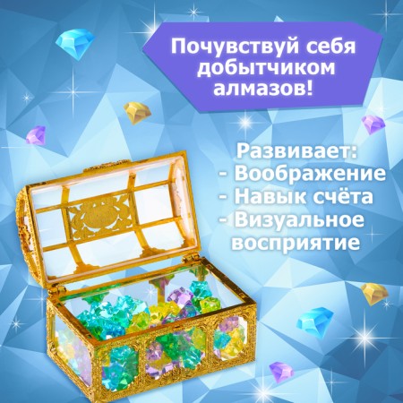 Game set "Magic Diamonds"-1