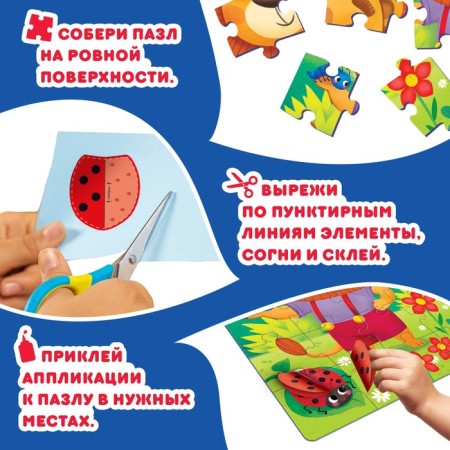 Puzzle with applications "Little Lion", 24 details-3