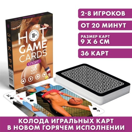 Playing cards "Hot Game Carts" Sports, 36 cards, 18+