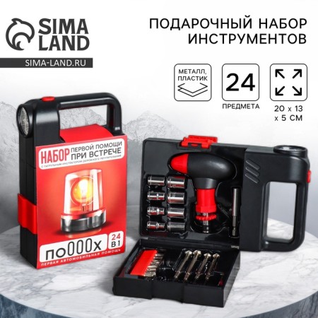 A set of tools in the first aid flashlight, 24 items