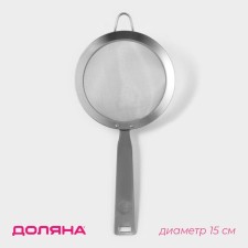 Sieve with the handle of the zero shade, d = 15 cm, stainless steel