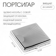 Porusigiger for 20 cigarettes, 9 x 8.5 x 1.8 cm