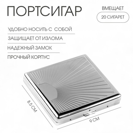 Porusigiger for 20 cigarettes, 9 x 8.5 x 1.8 cm