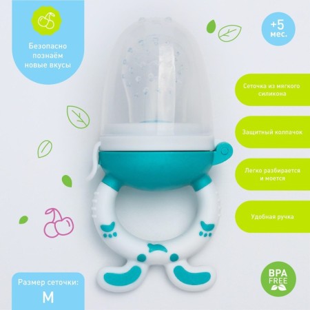 Nibbler for feeding, with silicone mesh "Bunny", Blue color