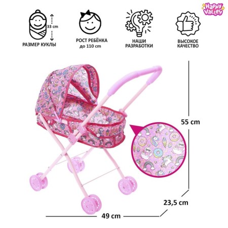 Stroller for dolls "Sweet Sense" universal, metal frame