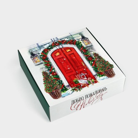 Gift box New Year's folding "Cozy New Year", 26 × 26 × 8 cm-2