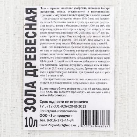 Wood fertilizer, 10 l-1