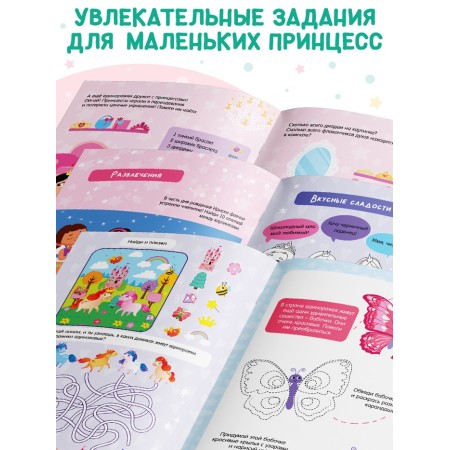 Книга «IQ игры для девочек», 36 стр., А4-4