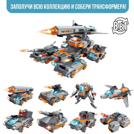 Designer transformer "Destroyer", 8 species, mix-8