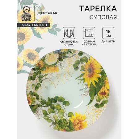 Supolnuhi sulfate plate, d = 18 cm, glass, drawing