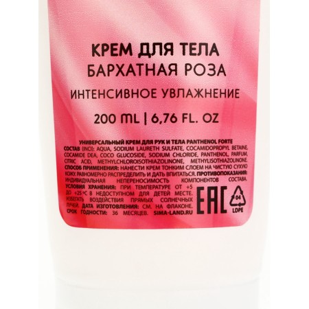 Gift set Ural Lab: shower gel 250 ml and body cream 200 ml, peony and rose aroma-8