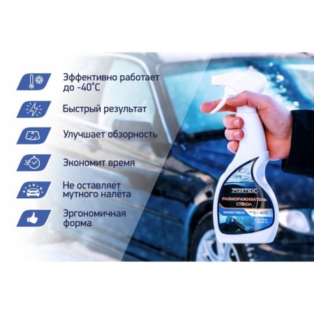 Fortex glass defroster, 500 ml-1