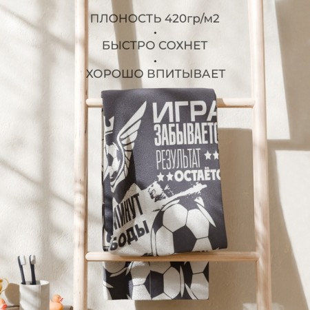 Terry towel "Ethel" Football, 70x130 cm, 100% cotton, 420g/m2-2