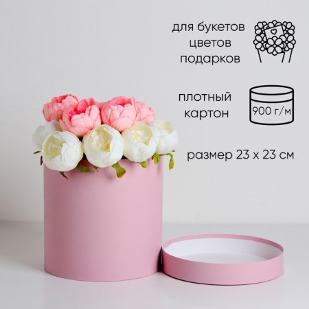 Hat box dusty rose, 23 x 23 cm