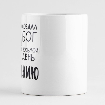 Ceramic mug "Eugene. Cat ", 320 ml, white color-1