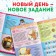 Book with stickers Advent Calendar, A4, 24 pp., Masha and the bear