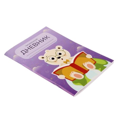 Reading diary of 48 sheets "Teddy Bear", cover Cover Cardboard-1