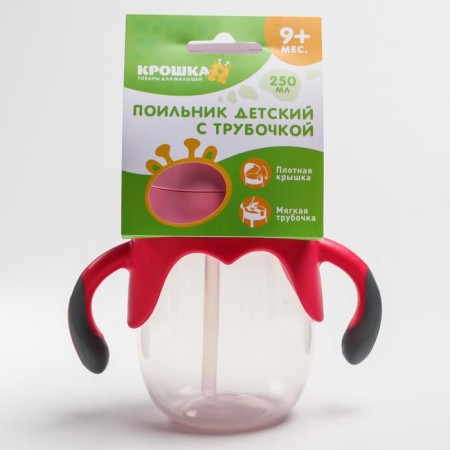Drunker - children's impotion with silicone tube, 250 ml., With handles, color mix-9