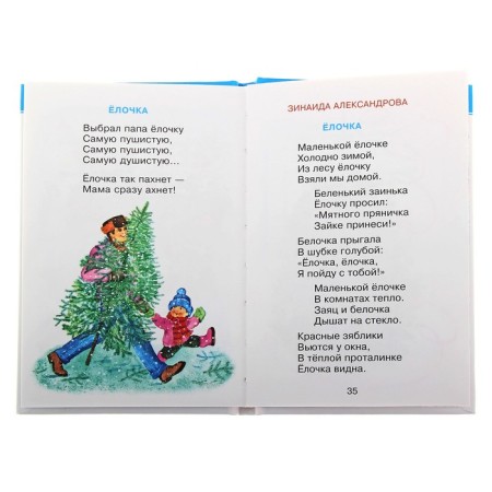 Hello, grandfather Frost (collection)-1
