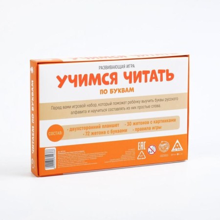 Board game "Learning to read by writing", 3+-9