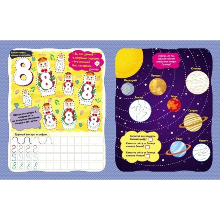 Design coloring "Tigor", for children 6 years old-2