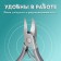 Pigitan nippers, ergonomic handle, curved blade, 12 cm, blade length - 17 mm, silver color