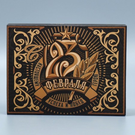 Confectionery box, packaging "Real Hero", February 23, 20 x 15 x 5 cm-3