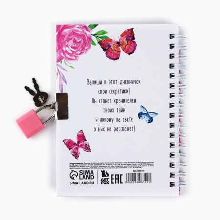Notebook on the lock “For my secretics” A6, 50 sheets.-3