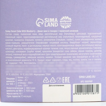 The pound of “my sweet tooth” with blueberries, 40 g.-6