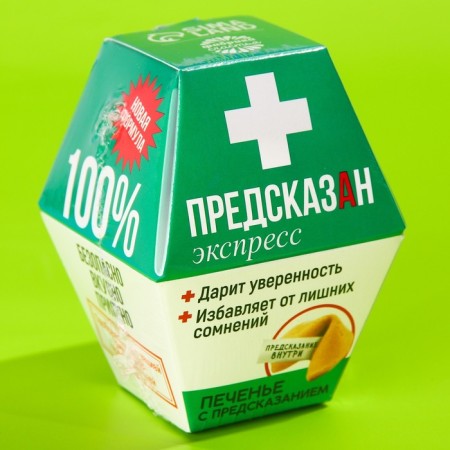Cookies with the prediction of "predicted", 1 pc. x 6 g.-6