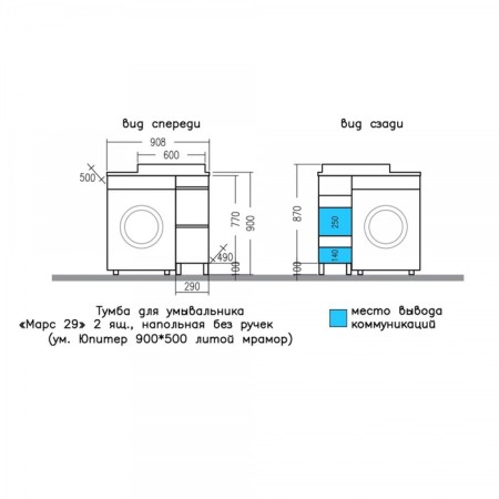Tumbling under the sink above the washing machine of Santa "Mars 29" floor, 2 boxes, light color 1018318-2