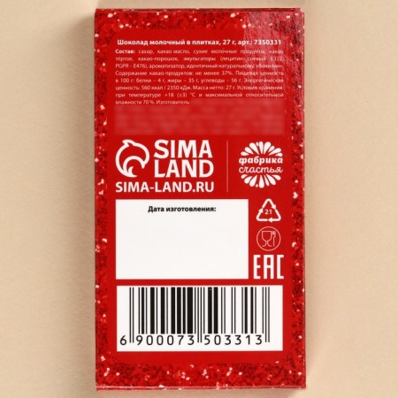 Milk chocolate "Empress", 27 g.-3