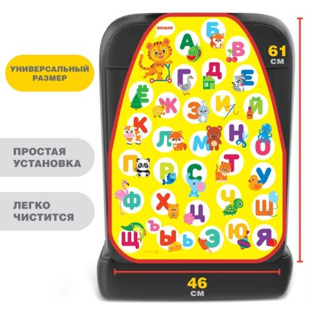 Protective seat cover - Perenopinai "Best Friends!" 610x460 mm