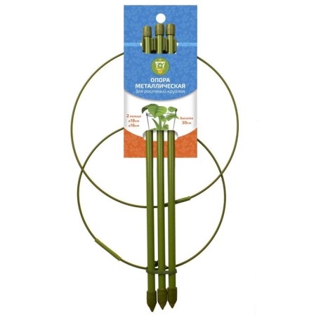Support for plants, 2 rings, h = 30 cm, d = 18 cm, metal