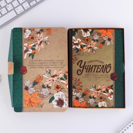 Diary in a gift box "Beloved Teacher", A5 format, 80 sheets, solid cover-4