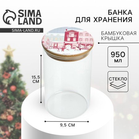 Bank for storage "Pink Tale", 950 ml