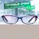 Ready glasses east 6623 tinted, purple, bending pipe, +1.5