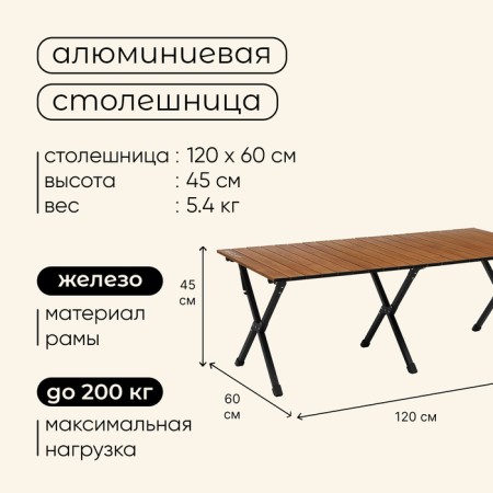 Maclay camping table, folding, 120x60x45 cm-2