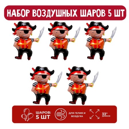 Set of foil ball 33 "Funny pirate", 5 pcs.