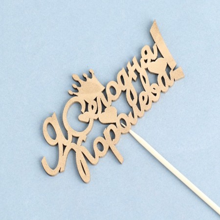 Topper give beautifully "I'm queen today!" on suspension, golden-2