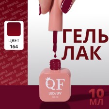 Simple nail polish gel, 3 phase, 10 ml, led/uv, color (164)