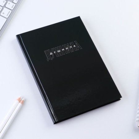 Diary in solid cover A5, 80 "stuffy"-1