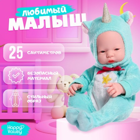 Pups "Favorite Baby: Unicorn"